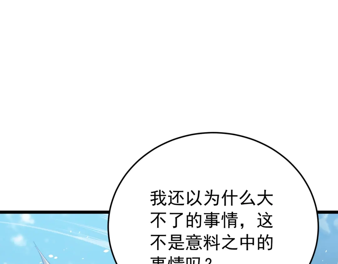 我靠无敌被动打出成吨伤害！ 第182话 匠人协会成立 第648页