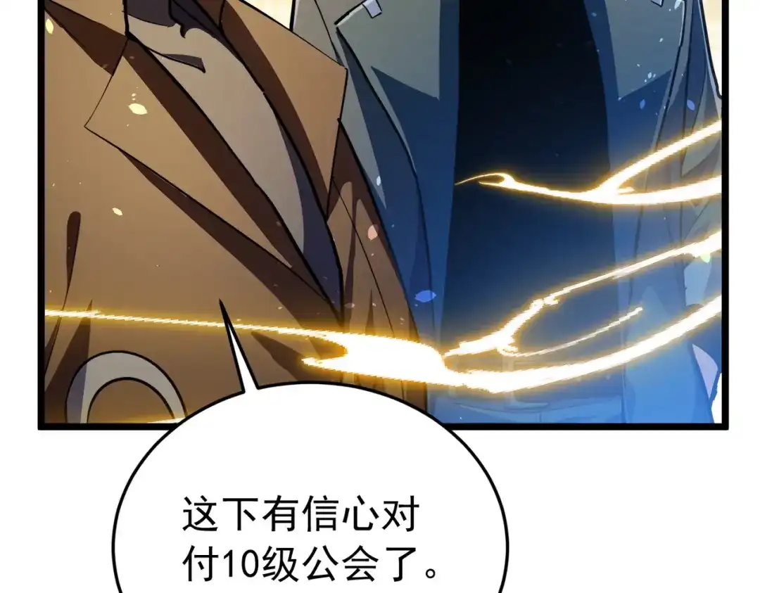 我靠无敌被动打出成吨伤害！ 第182话 匠人协会成立 第760页