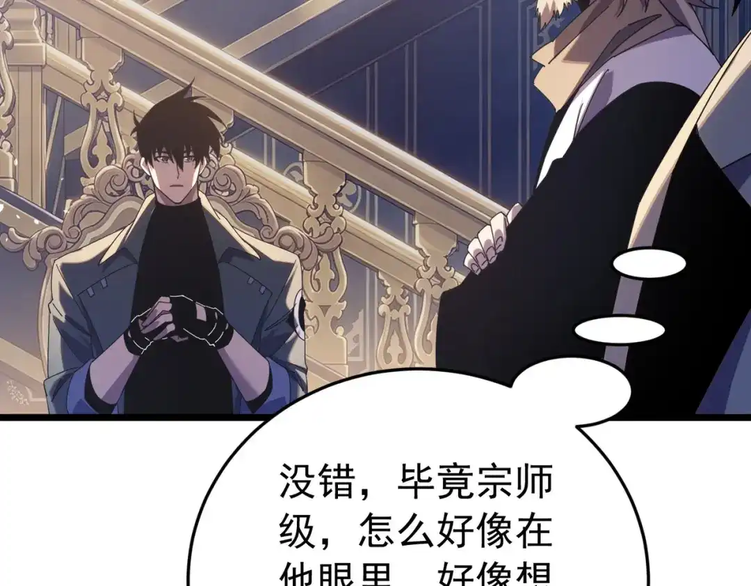 我靠无敌被动打出成吨伤害！ 第182话 匠人协会成立 第80页