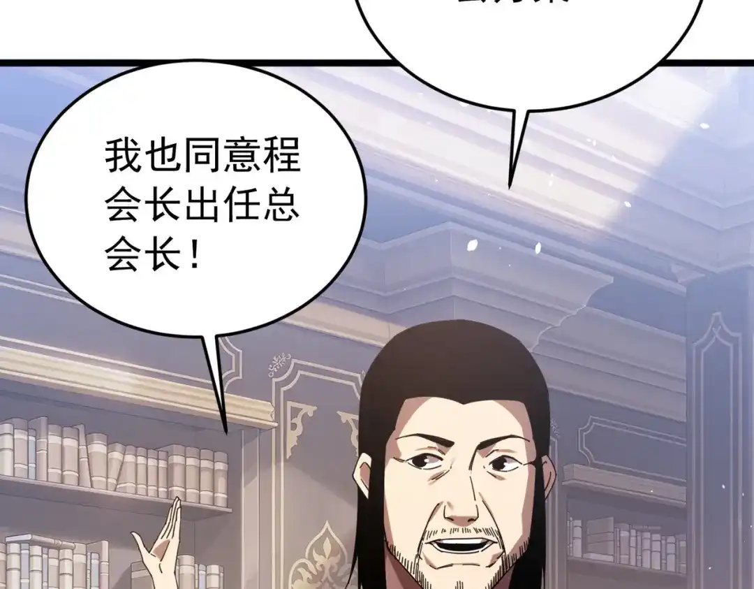 我靠无敌被动打出成吨伤害！ 第182话 匠人协会成立 第128页