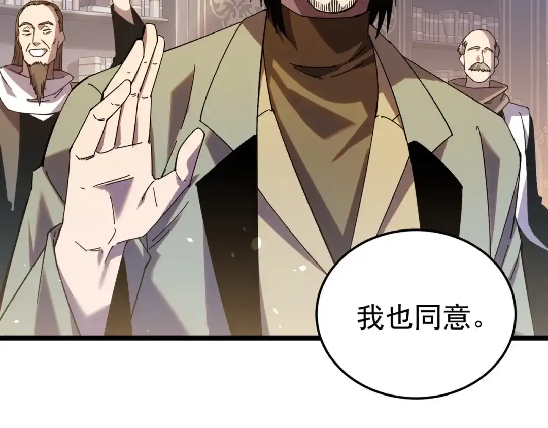 我靠无敌被动打出成吨伤害！ 第182话 匠人协会成立 第132页