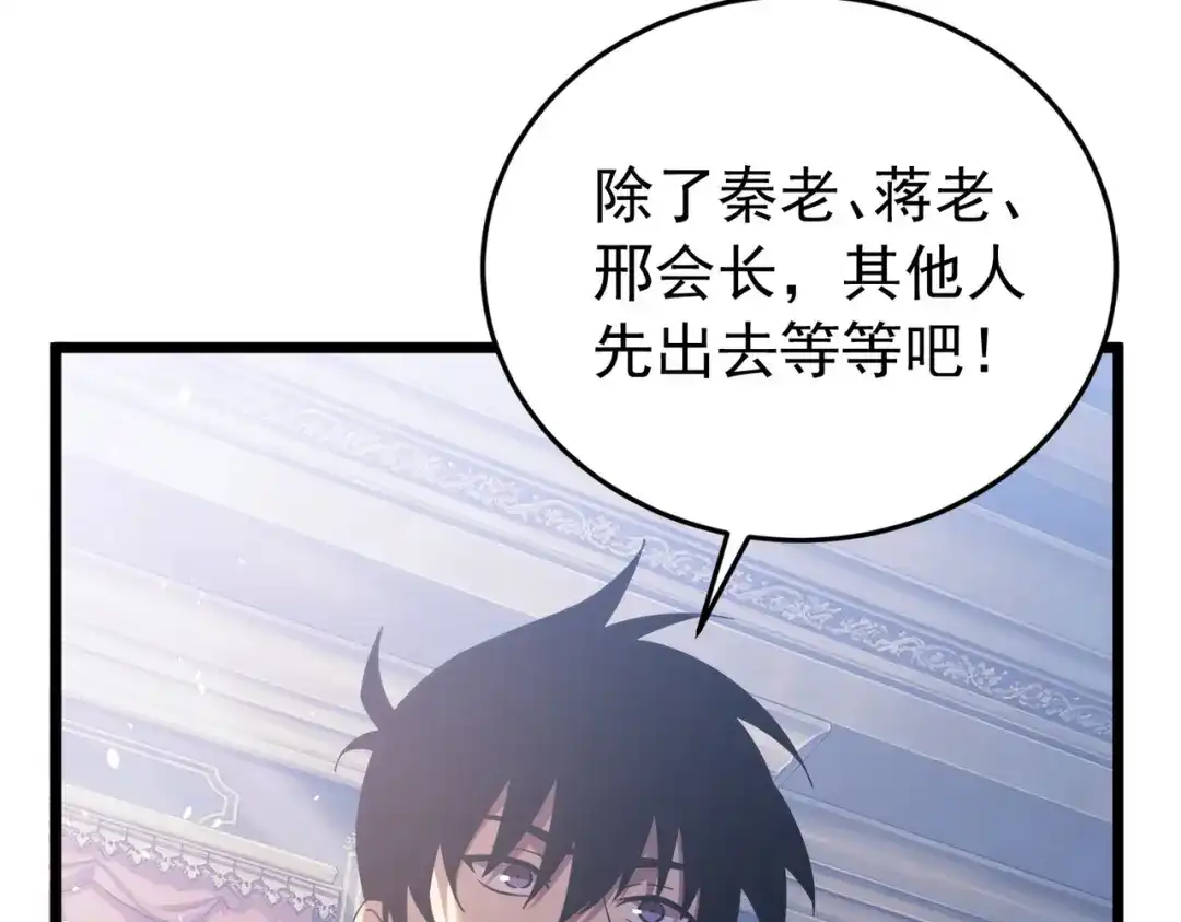 我靠无敌被动打出成吨伤害！ 第182话 匠人协会成立 第148页