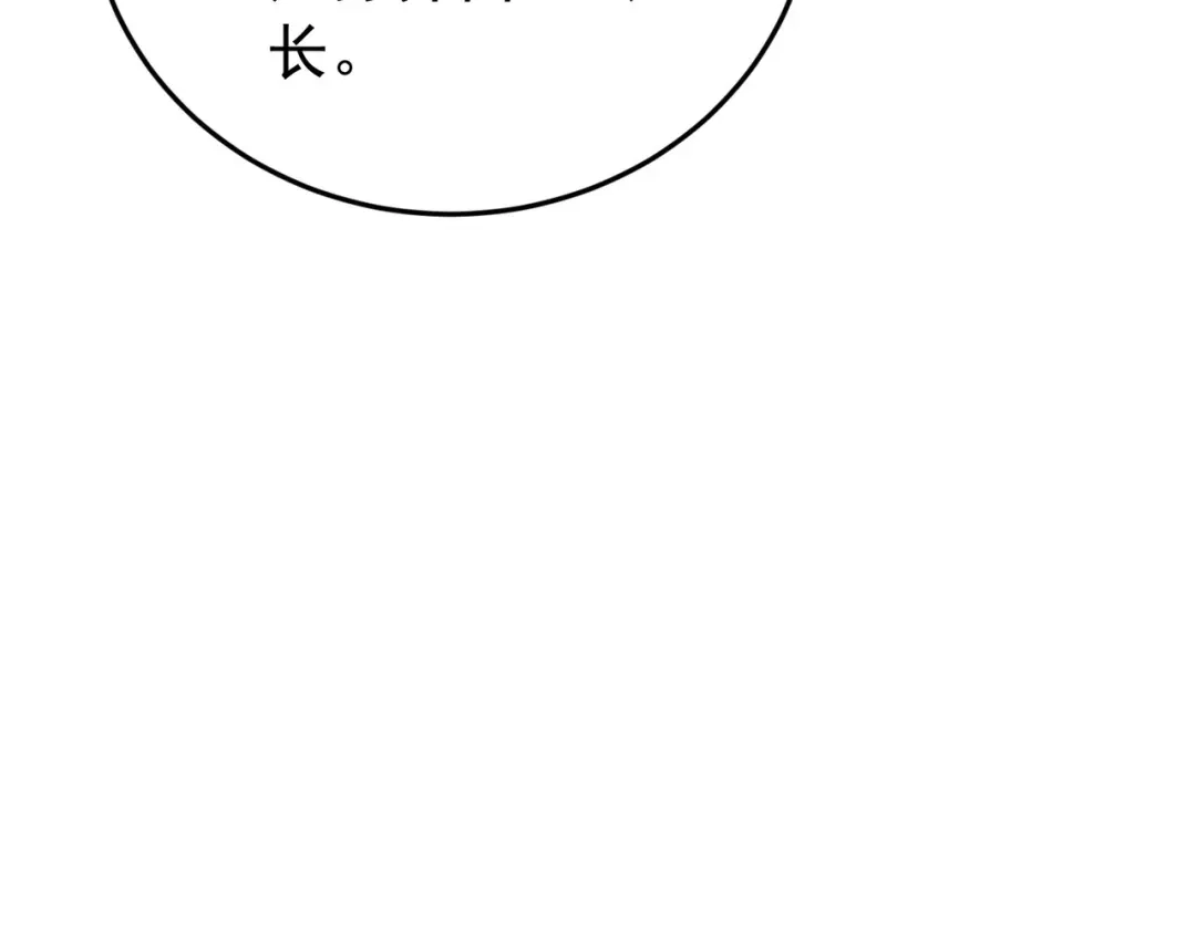我靠无敌被动打出成吨伤害！ 第182话 匠人协会成立 第228页