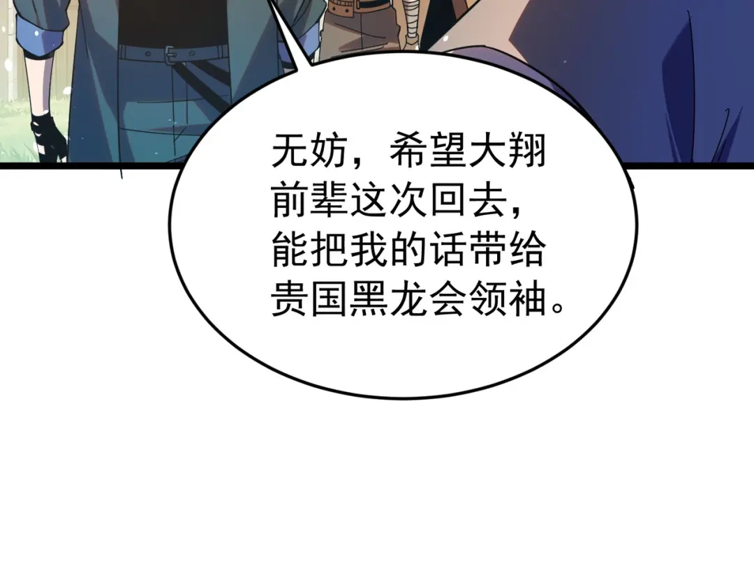 我靠无敌被动打出成吨伤害！ 第182话 匠人协会成立 第352页