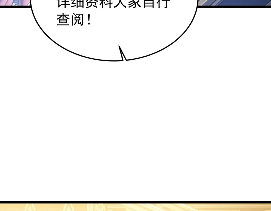 我靠无敌被动打出成吨伤害！ 第183话 暴雪公会来袭！ 第303页