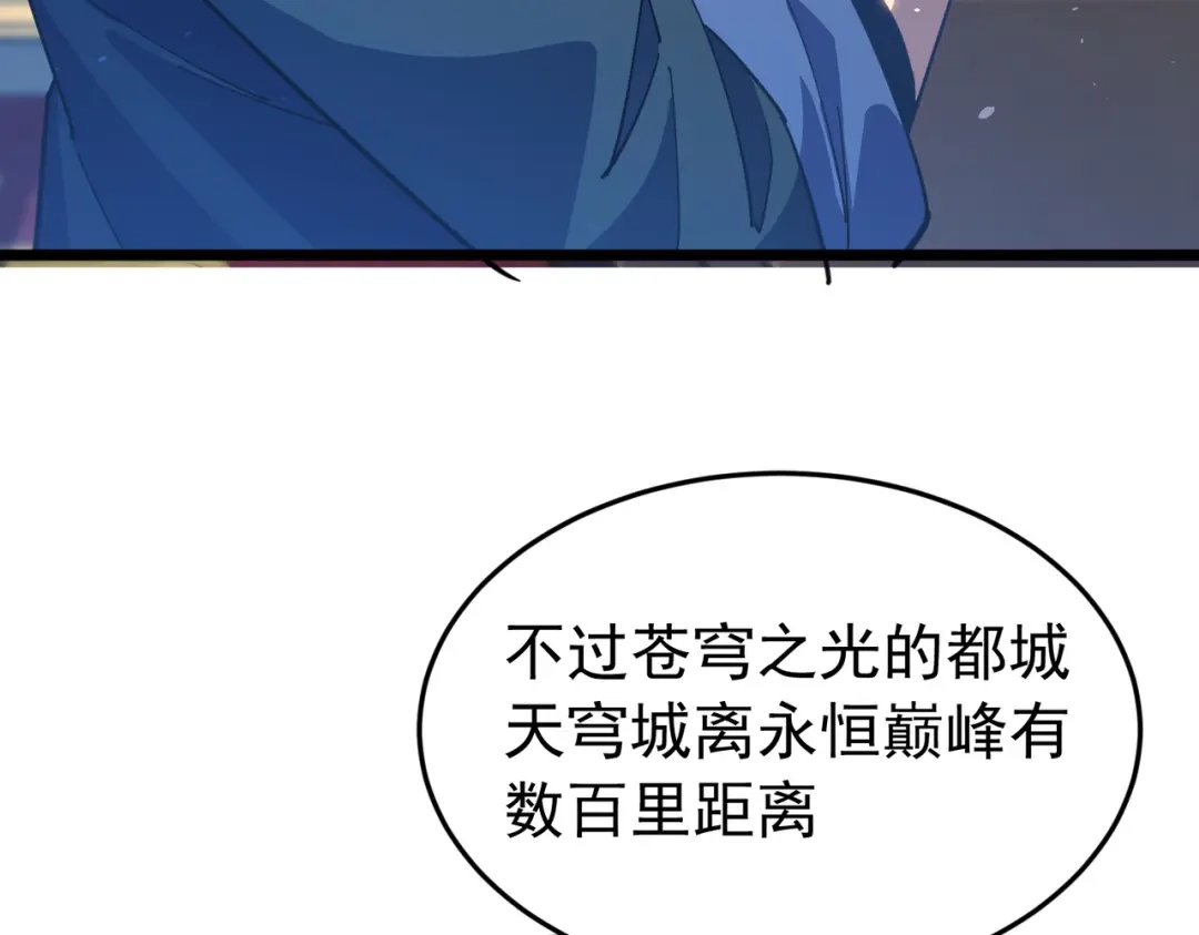 我靠无敌被动打出成吨伤害！ 第183话 暴雪公会来袭！ 第327页