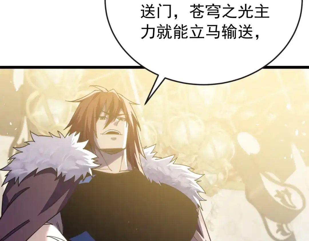 我靠无敌被动打出成吨伤害！ 第183话 暴雪公会来袭！ 第474页