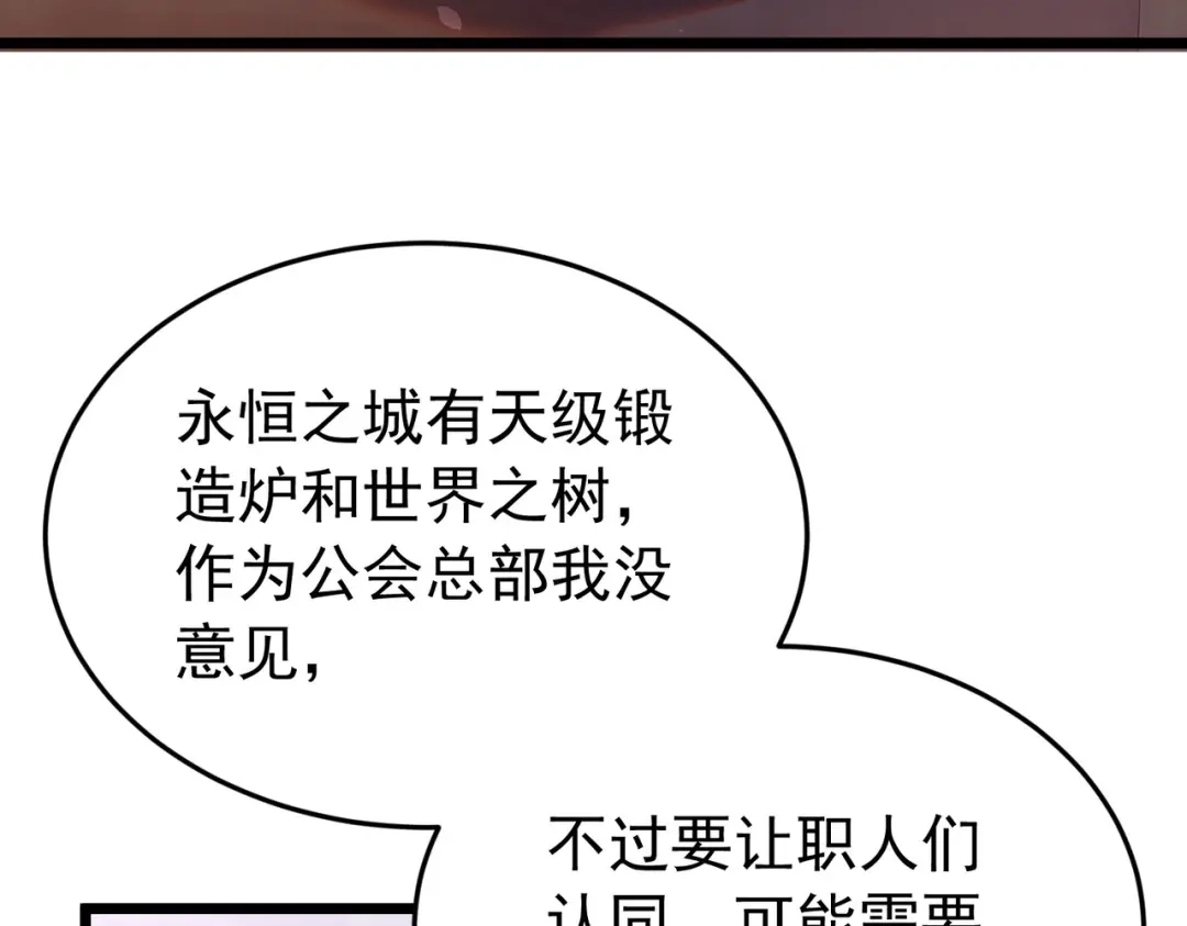 我靠无敌被动打出成吨伤害！ 第183话 暴雪公会来袭！ 第153页
