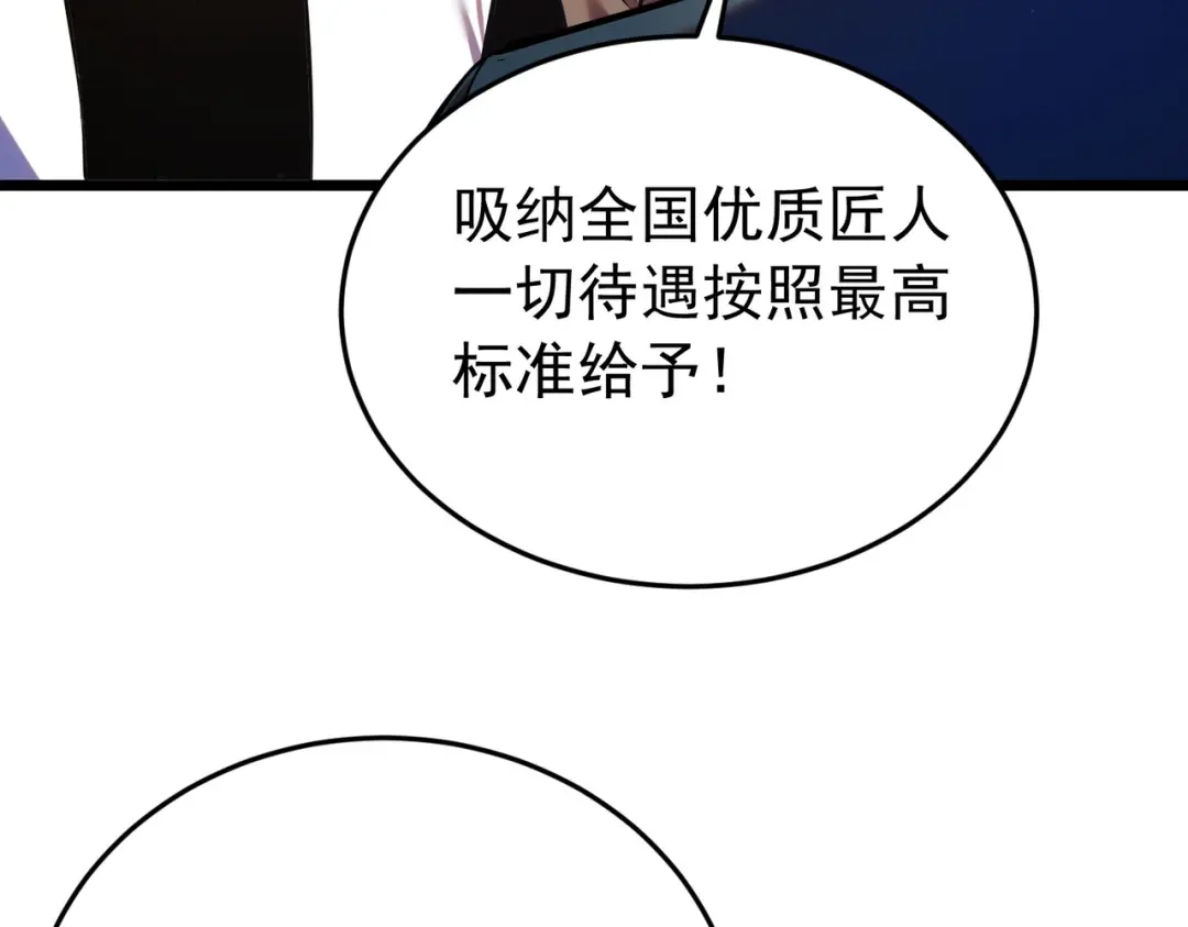 我靠无敌被动打出成吨伤害！ 第183话 暴雪公会来袭！ 第168页