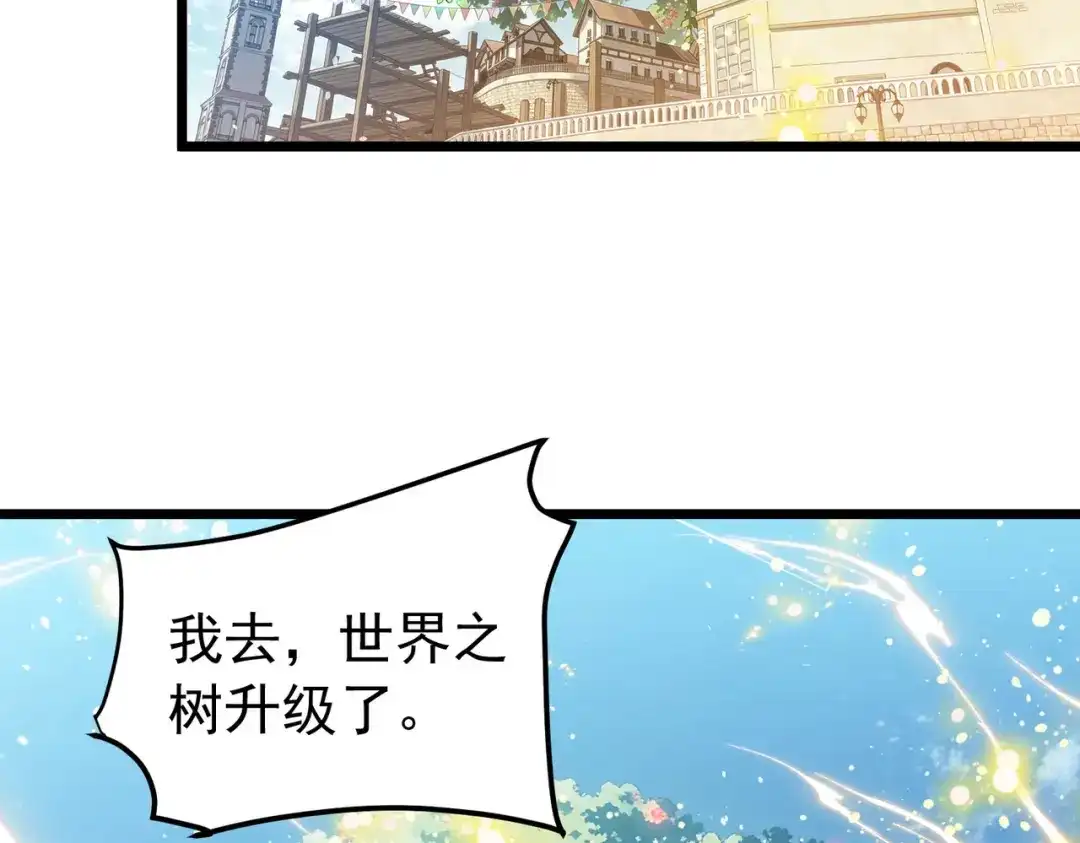 我靠无敌被动打出成吨伤害！ 第183话 暴雪公会来袭！ 第18页