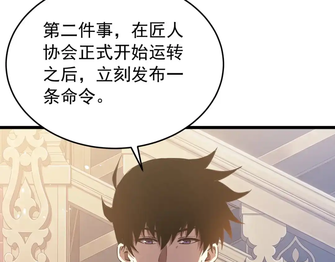 我靠无敌被动打出成吨伤害！ 第183话 暴雪公会来袭！ 第207页