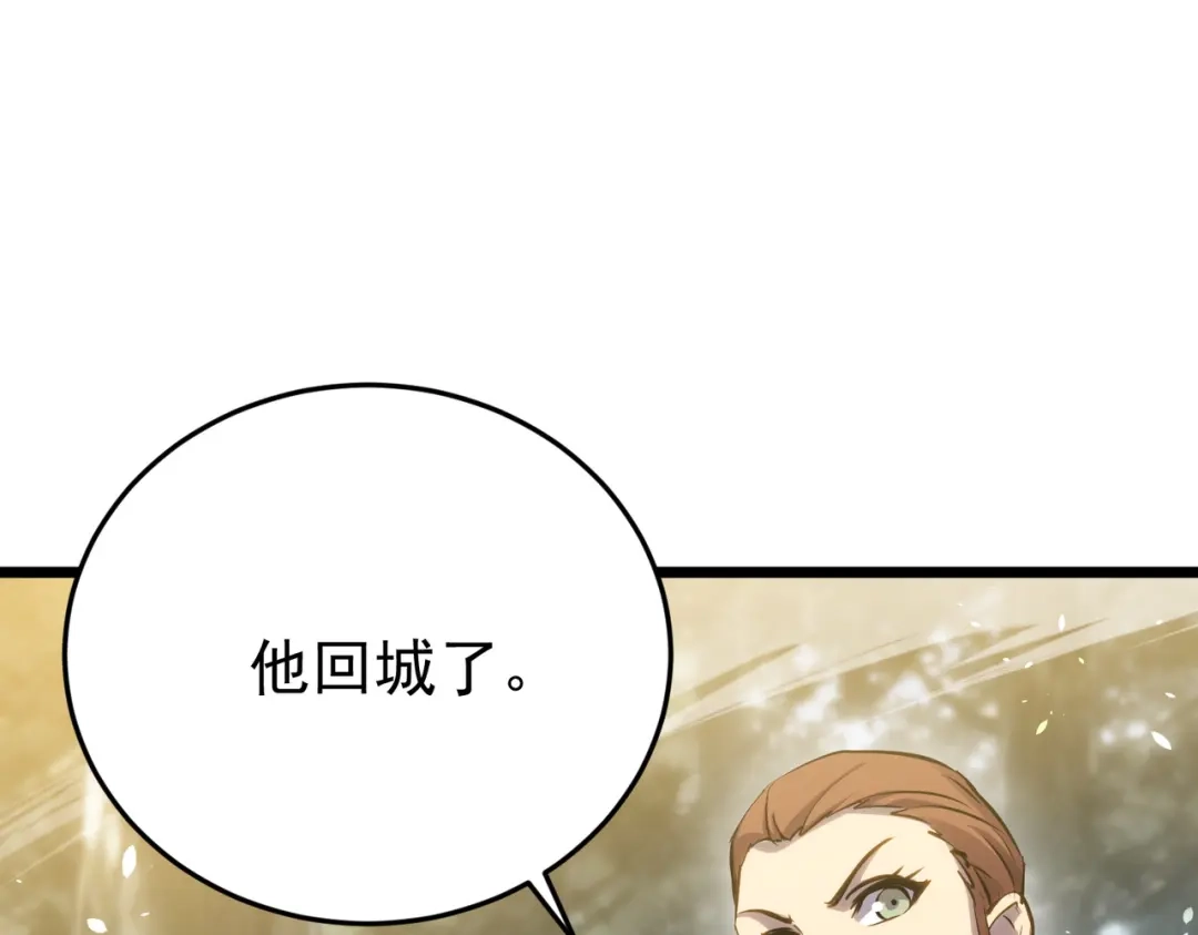 我靠无敌被动打出成吨伤害！ 第184话 葬魔深渊 第210页