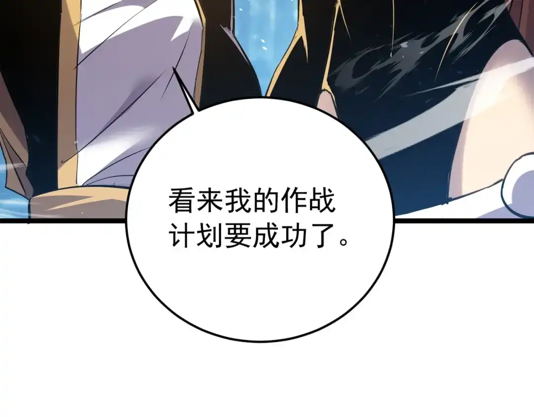 我靠无敌被动打出成吨伤害！ 第184话 葬魔深渊 第214页