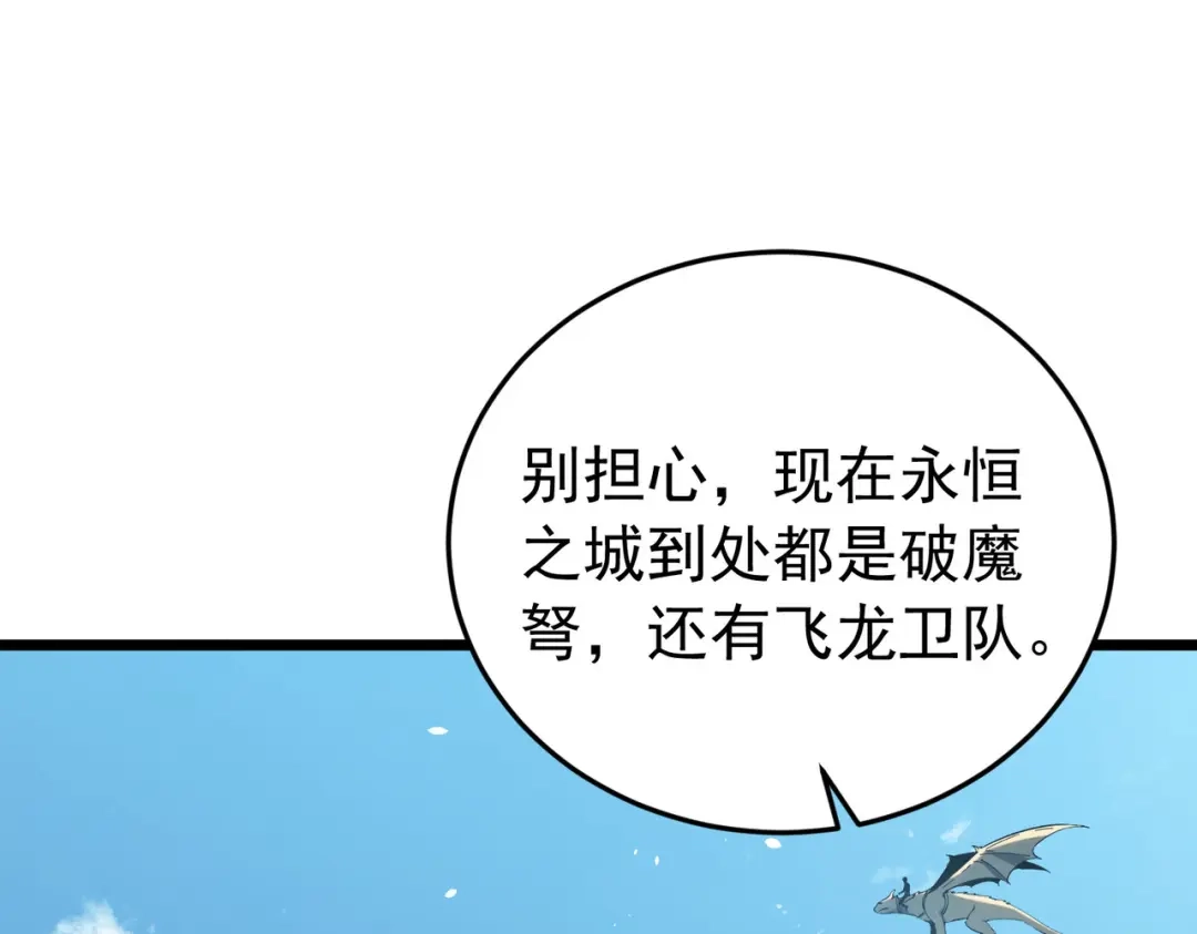 我靠无敌被动打出成吨伤害！ 第184话 葬魔深渊 第22页