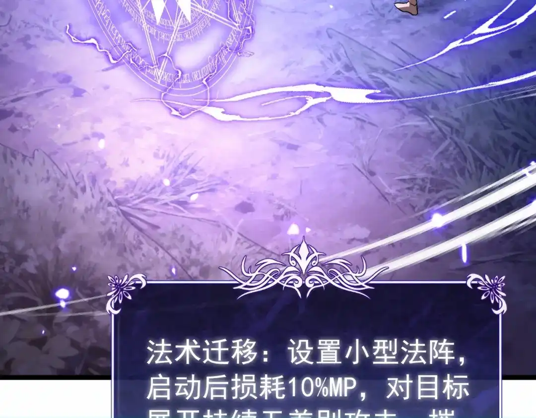 我靠无敌被动打出成吨伤害！ 第184话 葬魔深渊 第220页