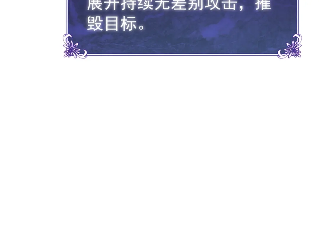 我靠无敌被动打出成吨伤害！ 第184话 葬魔深渊 第222页