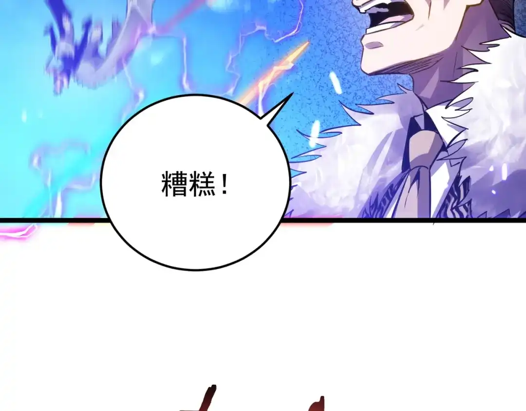 我靠无敌被动打出成吨伤害！ 第184话 葬魔深渊 第248页