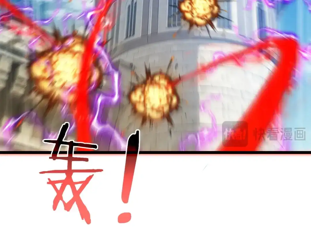 我靠无敌被动打出成吨伤害！ 第184话 葬魔深渊 第252页