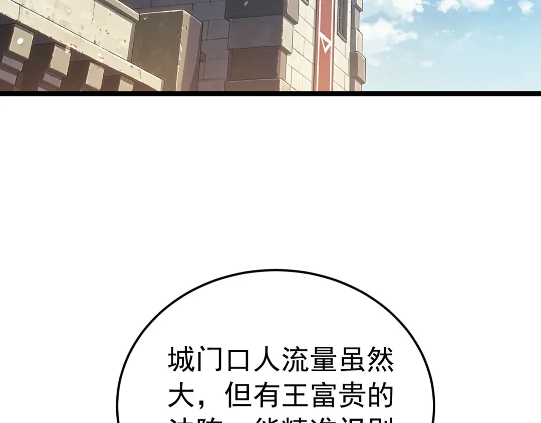 我靠无敌被动打出成吨伤害！ 第184话 葬魔深渊 第26页