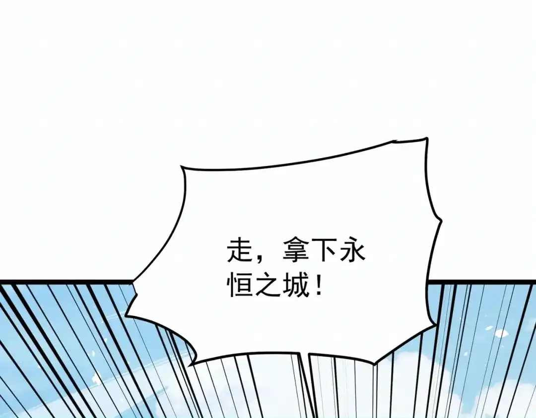 我靠无敌被动打出成吨伤害！ 第184话 葬魔深渊 第262页