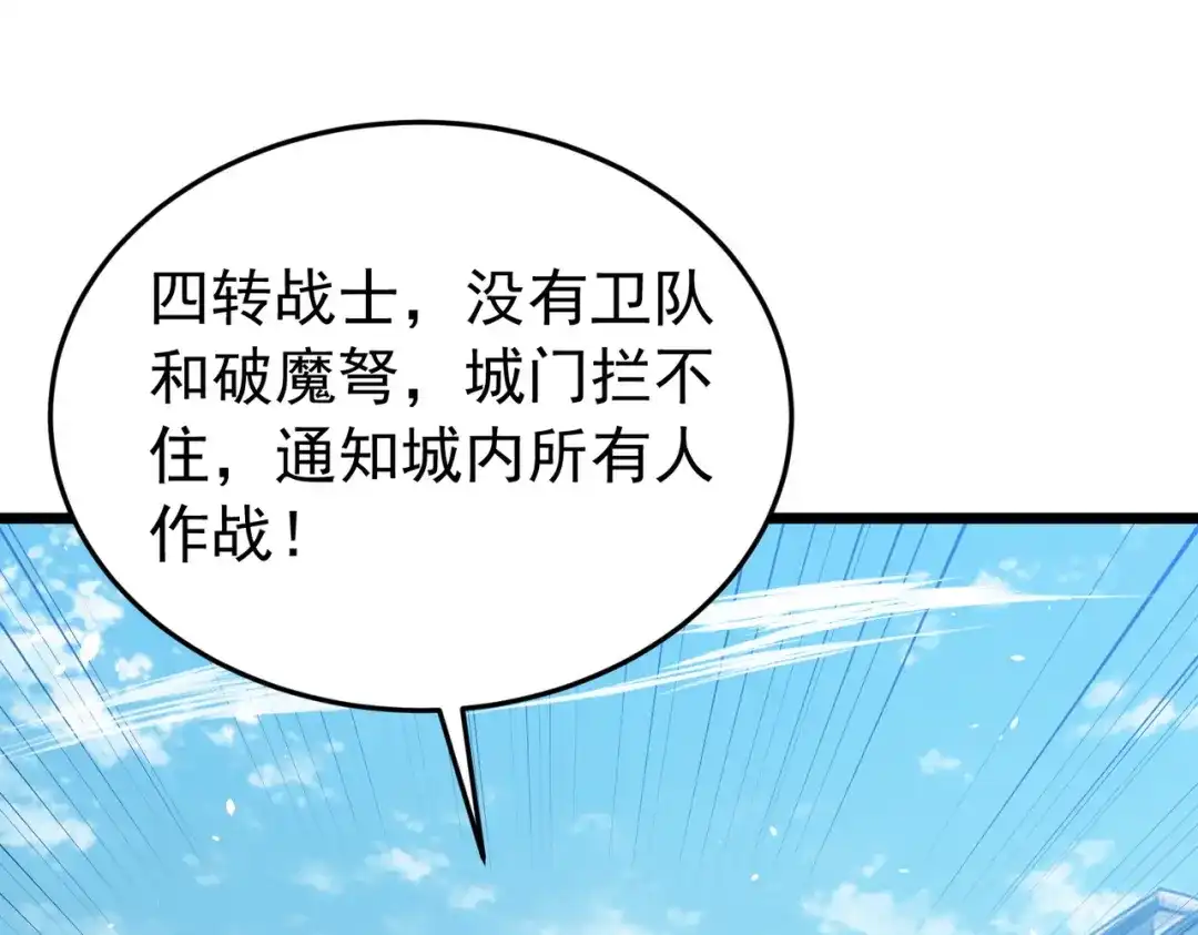 我靠无敌被动打出成吨伤害！ 第184话 葬魔深渊 第300页