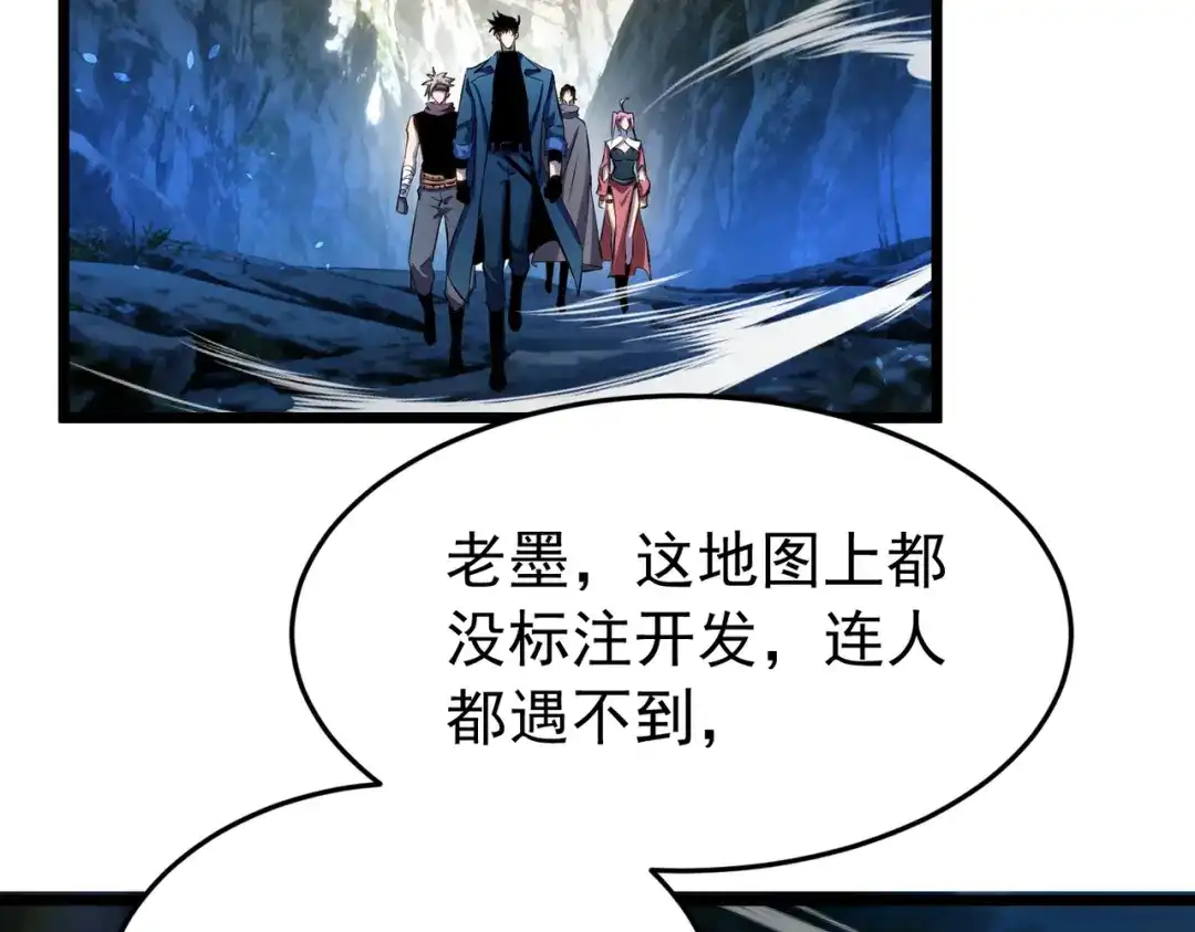 我靠无敌被动打出成吨伤害！ 第184话 葬魔深渊 第310页
