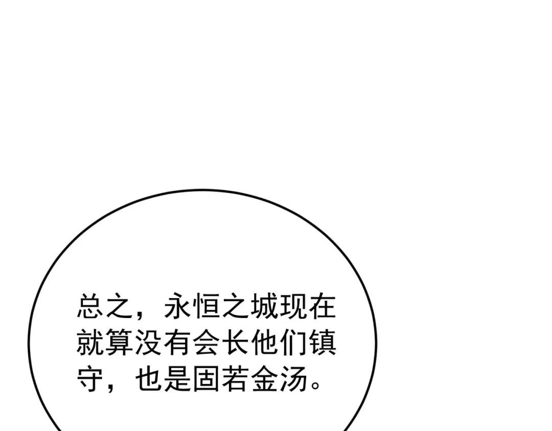 我靠无敌被动打出成吨伤害！ 第184话 葬魔深渊 第32页