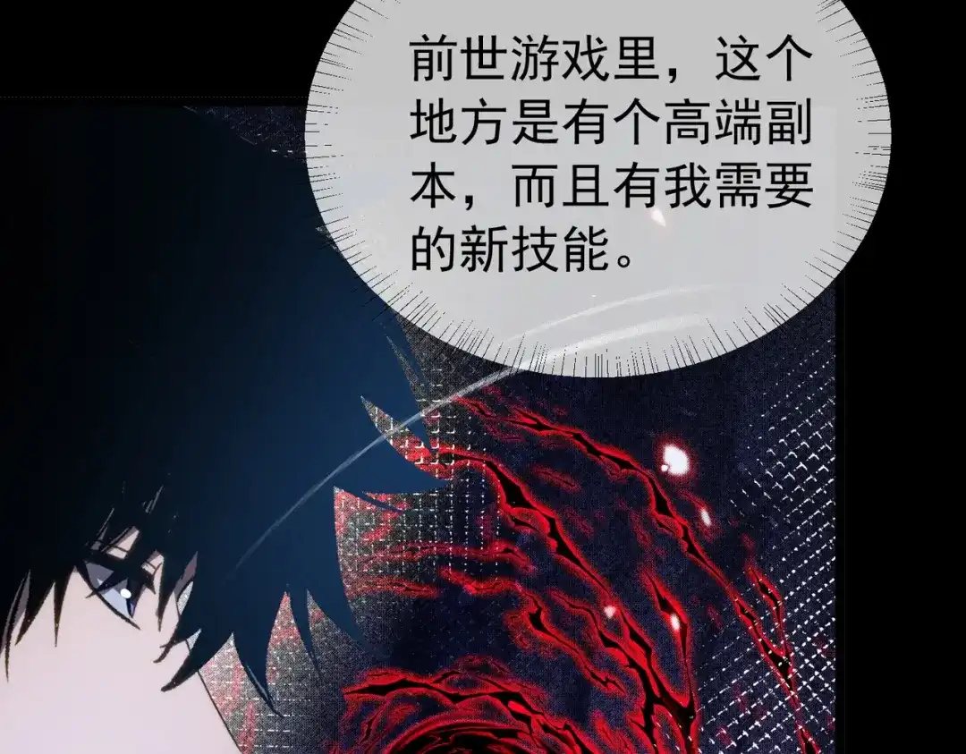 我靠无敌被动打出成吨伤害！ 第184话 葬魔深渊 第322页