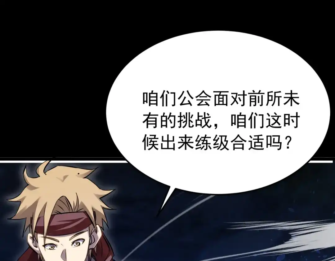 我靠无敌被动打出成吨伤害！ 第184话 葬魔深渊 第326页