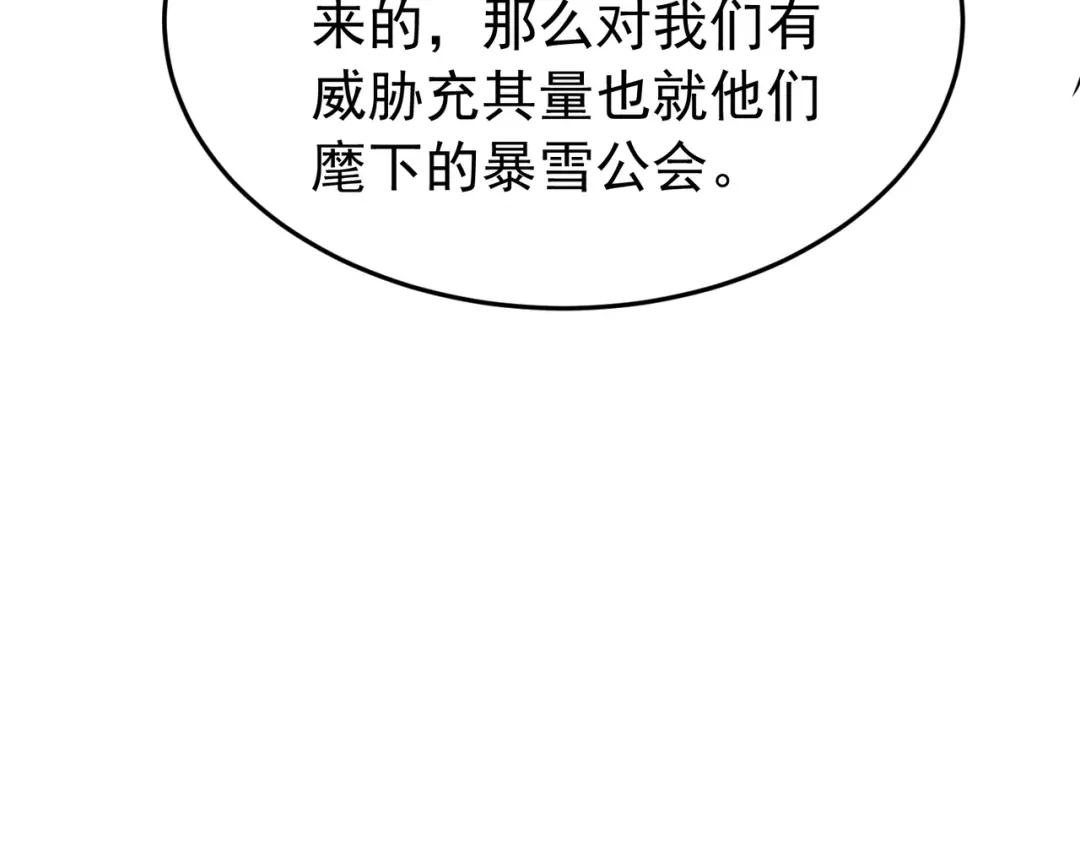 我靠无敌被动打出成吨伤害！ 第184话 葬魔深渊 第332页
