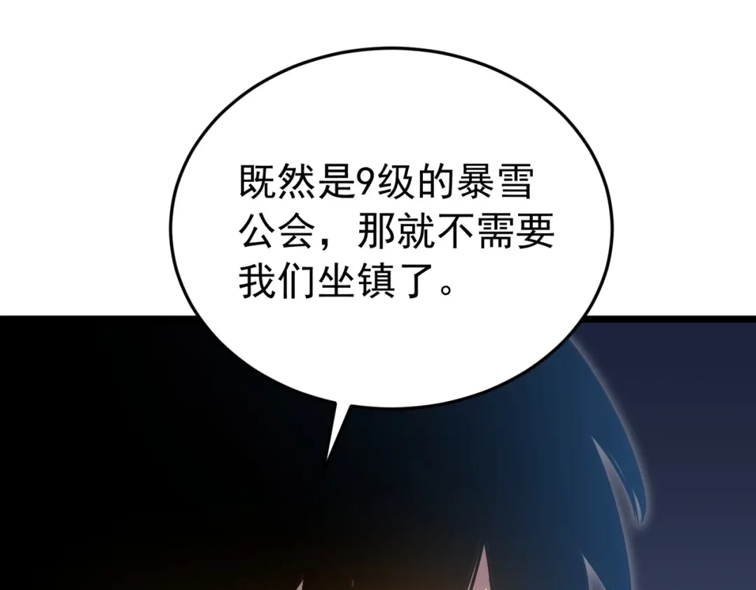 我靠无敌被动打出成吨伤害！ 第184话 葬魔深渊 第336页