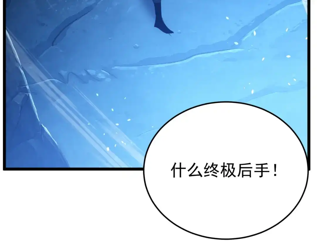 我靠无敌被动打出成吨伤害！ 第184话 葬魔深渊 第350页