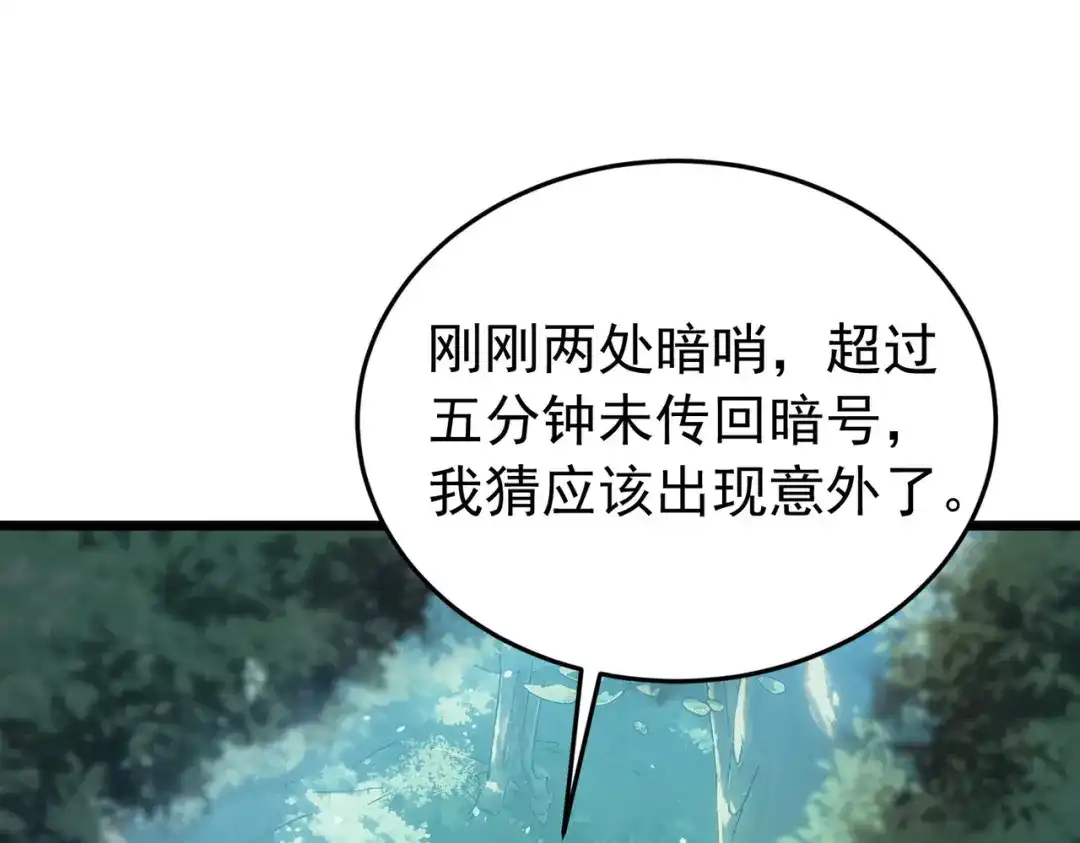 我靠无敌被动打出成吨伤害！ 第184话 葬魔深渊 第46页