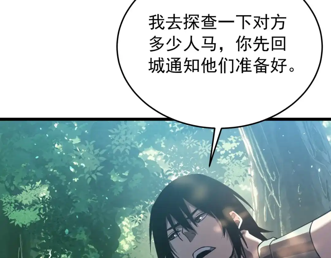 我靠无敌被动打出成吨伤害！ 第184话 葬魔深渊 第52页