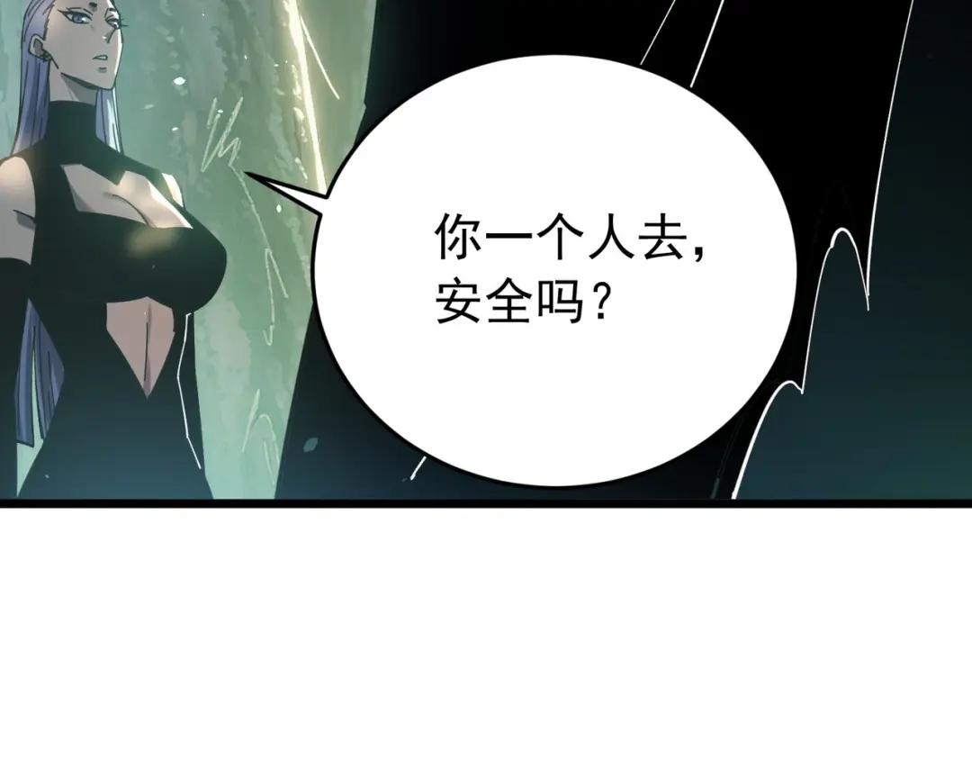 我靠无敌被动打出成吨伤害！ 第184话 葬魔深渊 第56页