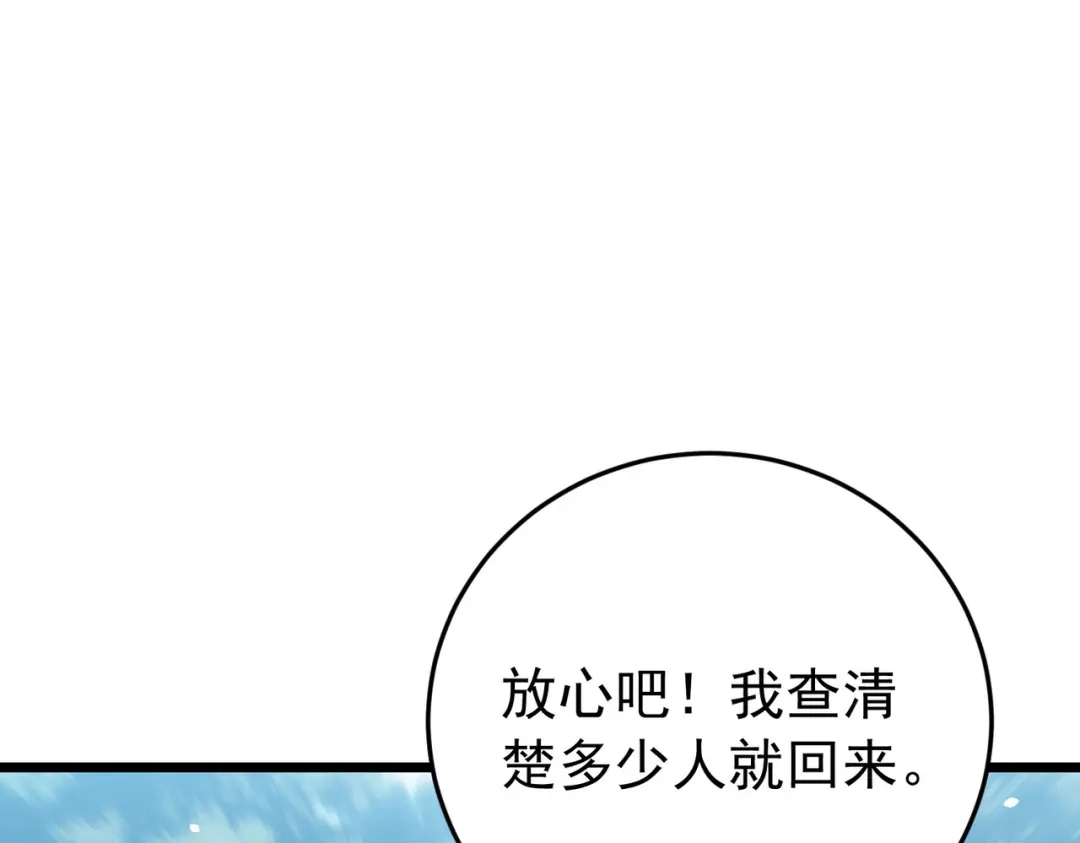 我靠无敌被动打出成吨伤害！ 第184话 葬魔深渊 第58页