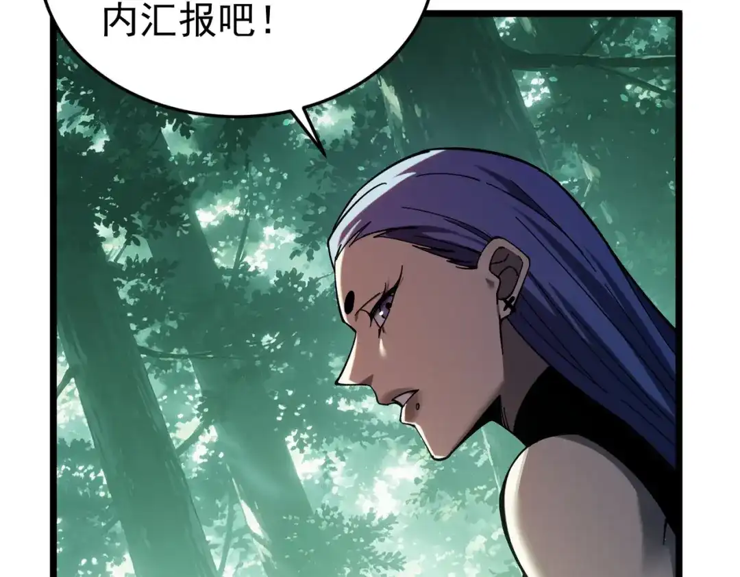 我靠无敌被动打出成吨伤害！ 第184话 葬魔深渊 第64页
