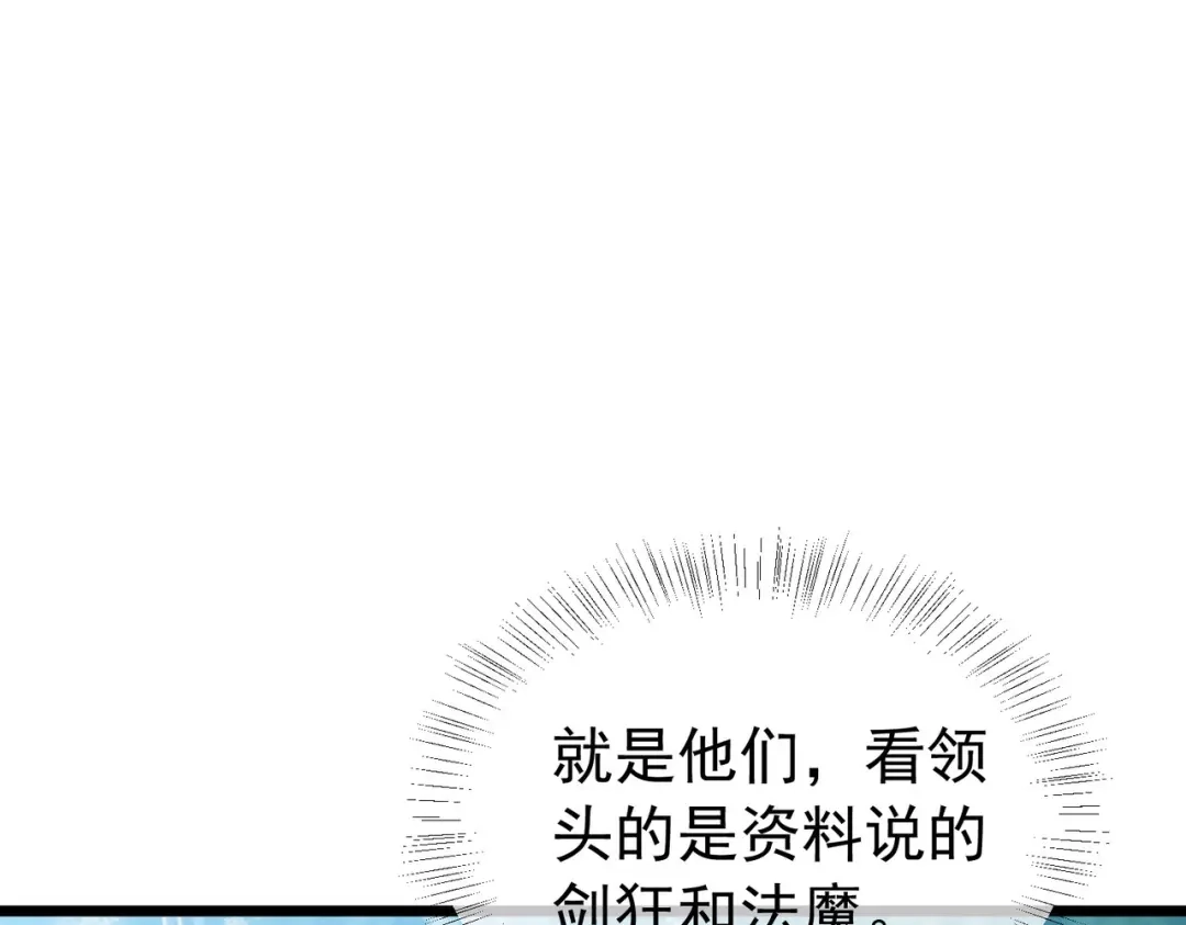 我靠无敌被动打出成吨伤害！ 第184话 葬魔深渊 第88页
