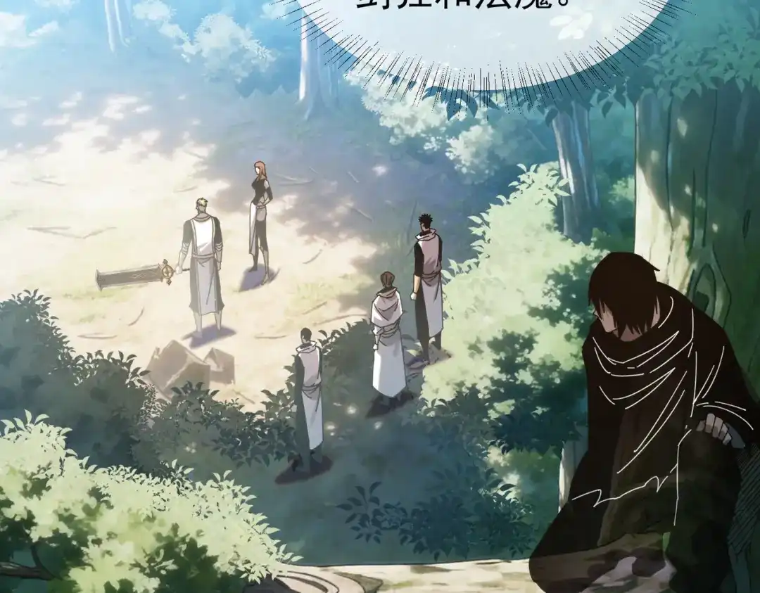 我靠无敌被动打出成吨伤害！ 第184话 葬魔深渊 第90页