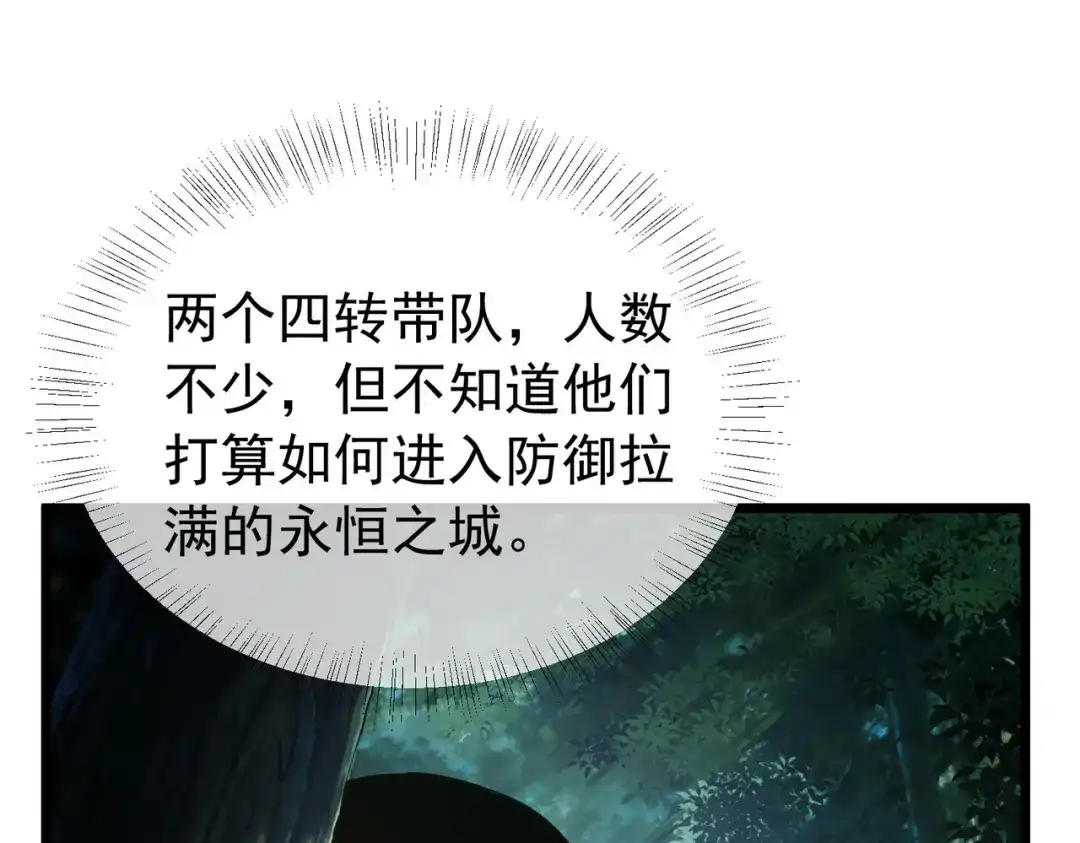我靠无敌被动打出成吨伤害！ 第184话 葬魔深渊 第94页
