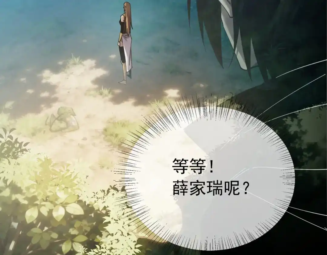 我靠无敌被动打出成吨伤害！ 第184话 葬魔深渊 第102页
