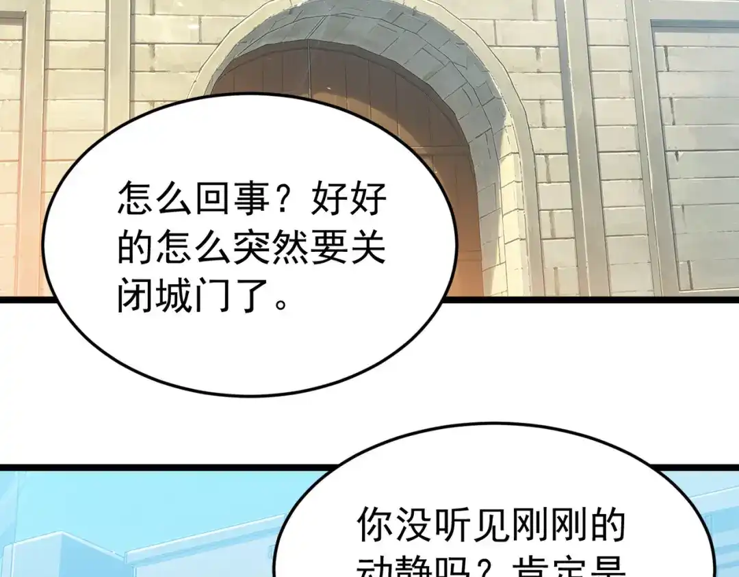 我靠无敌被动打出成吨伤害！ 第184话 葬魔深渊 第164页