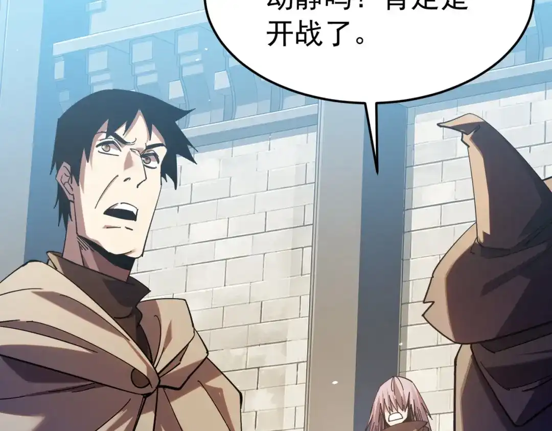 我靠无敌被动打出成吨伤害！ 第184话 葬魔深渊 第166页