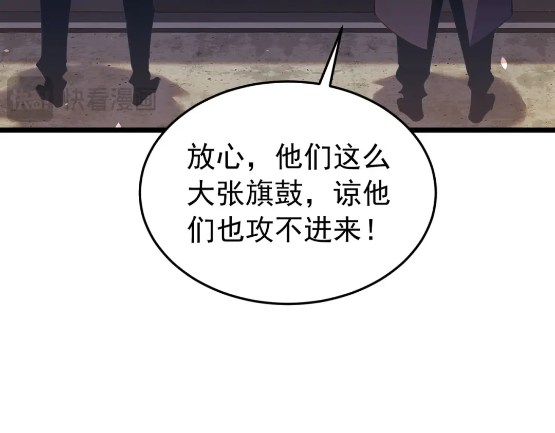 我靠无敌被动打出成吨伤害！ 第184话 葬魔深渊 第174页