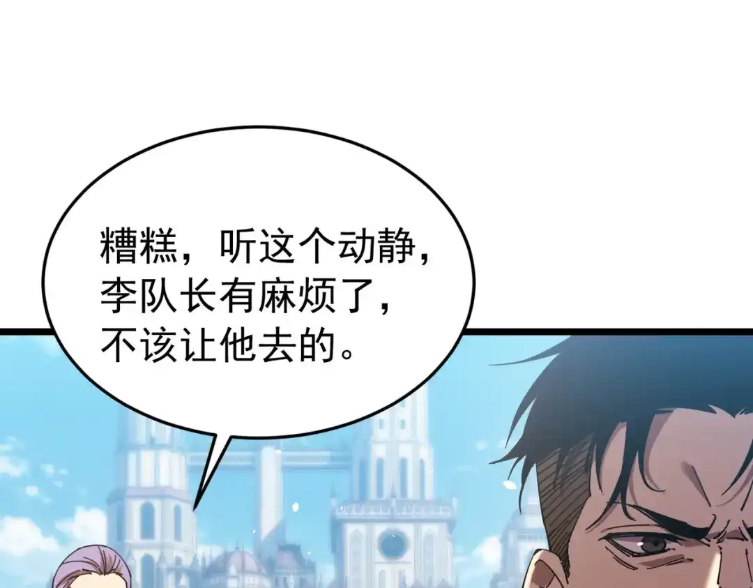 我靠无敌被动打出成吨伤害！ 第184话 葬魔深渊 第176页