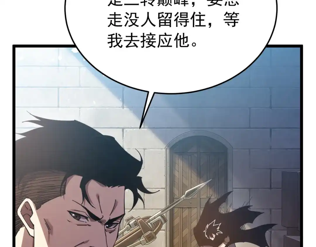 我靠无敌被动打出成吨伤害！ 第184话 葬魔深渊 第182页