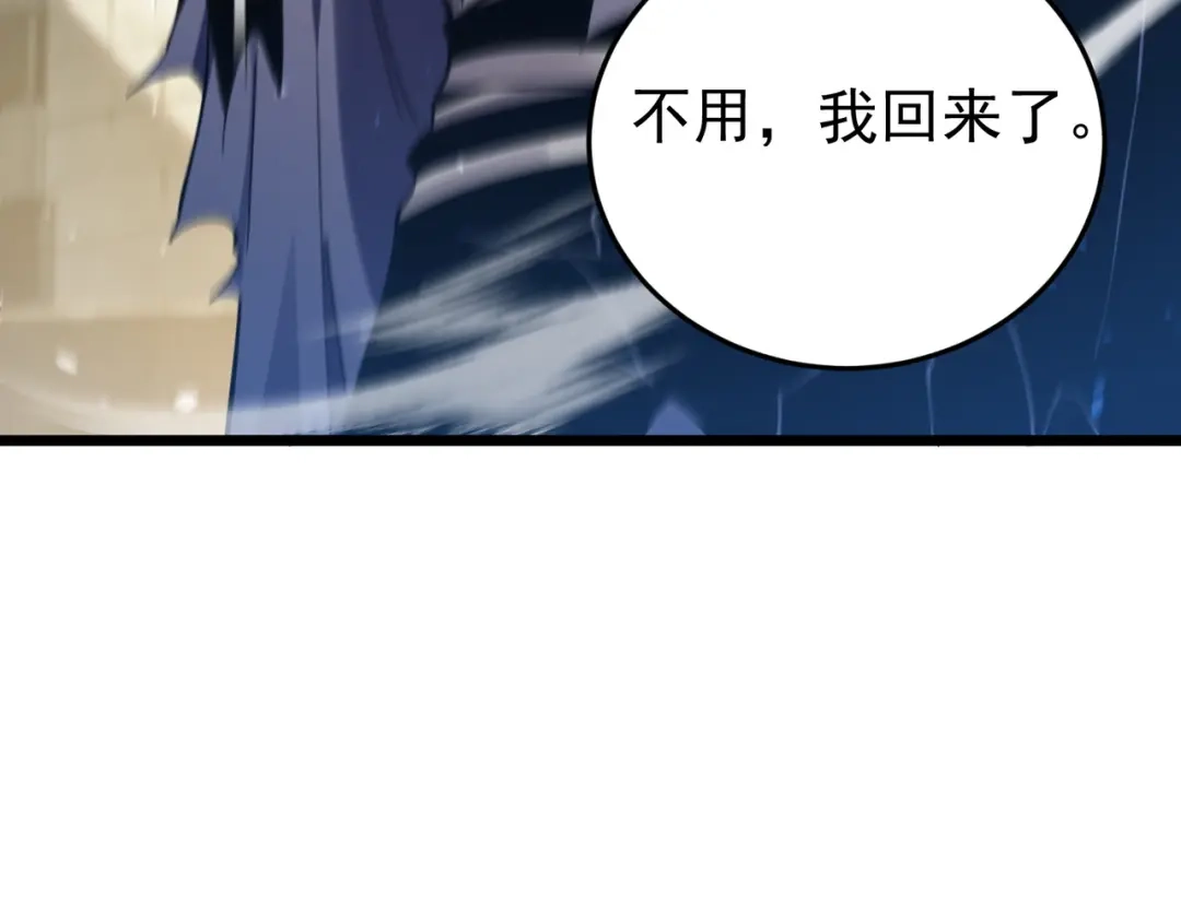 我靠无敌被动打出成吨伤害！ 第184话 葬魔深渊 第194页