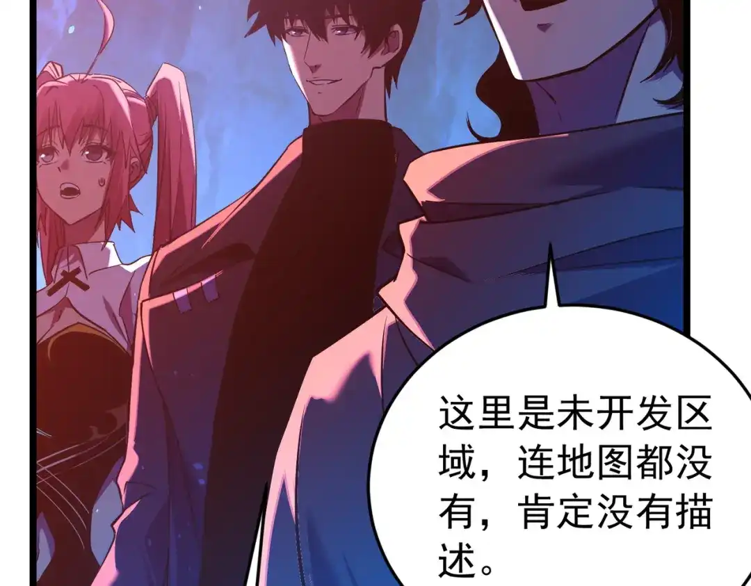 我靠无敌被动打出成吨伤害！ 第185话 安德烈 第10页