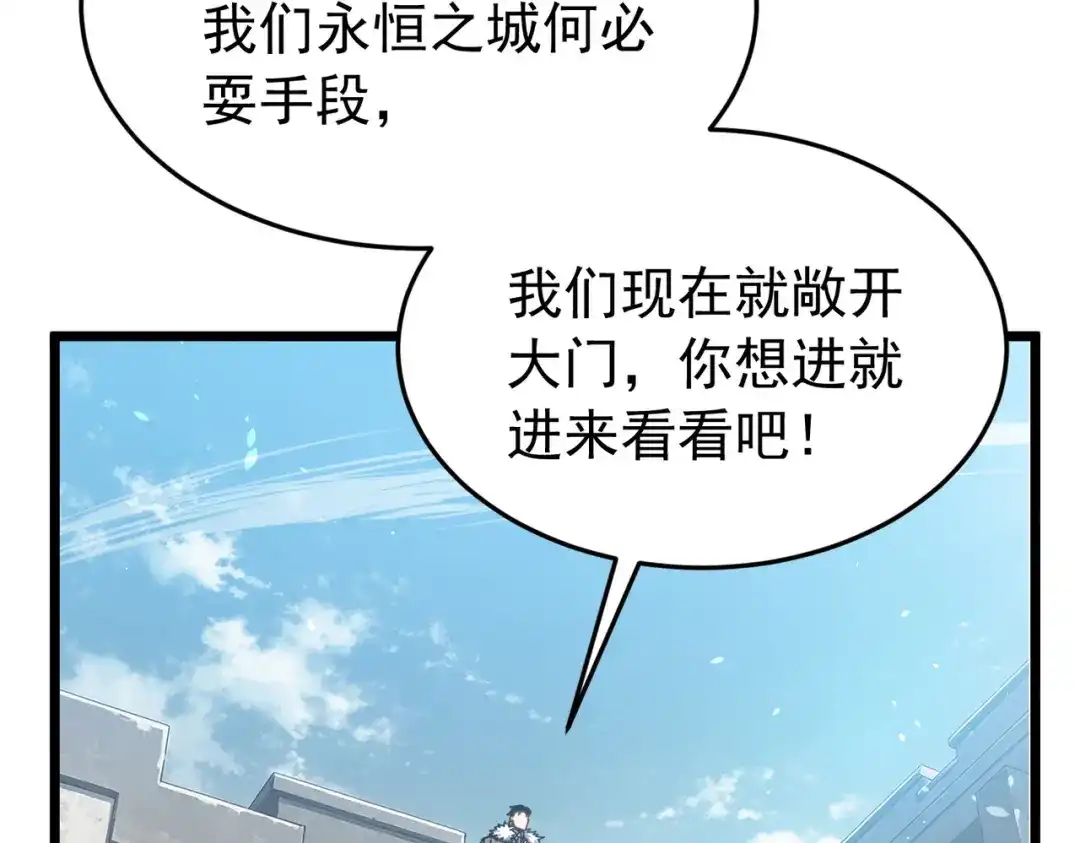 我靠无敌被动打出成吨伤害！ 第185话 安德烈 第100页