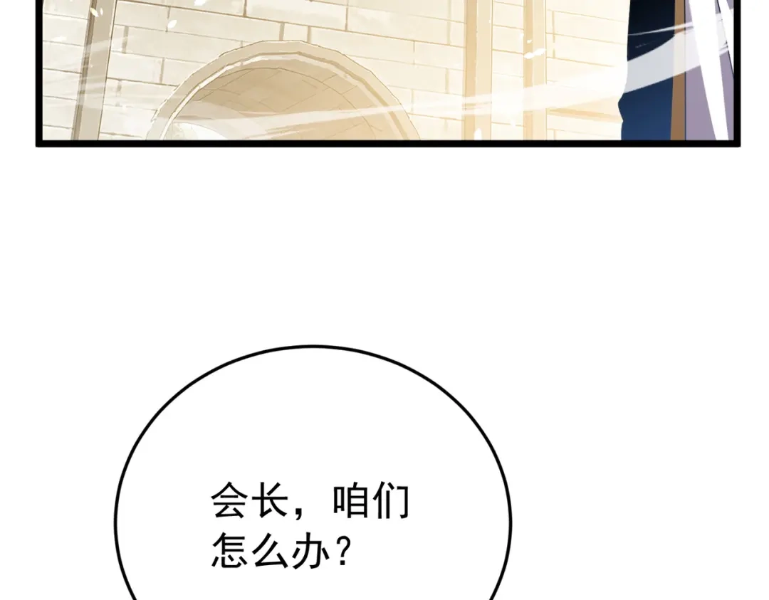 我靠无敌被动打出成吨伤害！ 第185话 安德烈 第102页